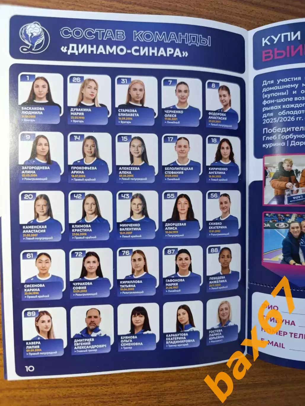 Лада Тольятти -Динамо Волгоград 21.02.2026 2