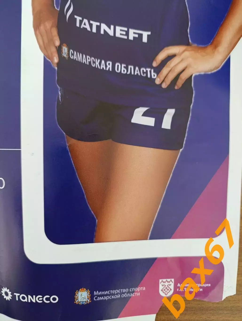 Лада Тольятти - Уфа Алиса 30.01.2026 1