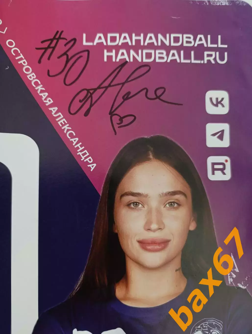 Лада Тольятти - Университет Ижевск 16.11.2025. 1