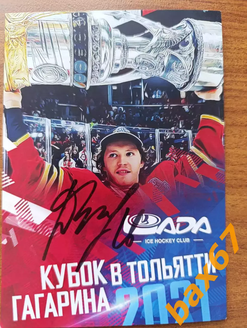 Зернов Денис,кубок Гагарина в Тольятти.