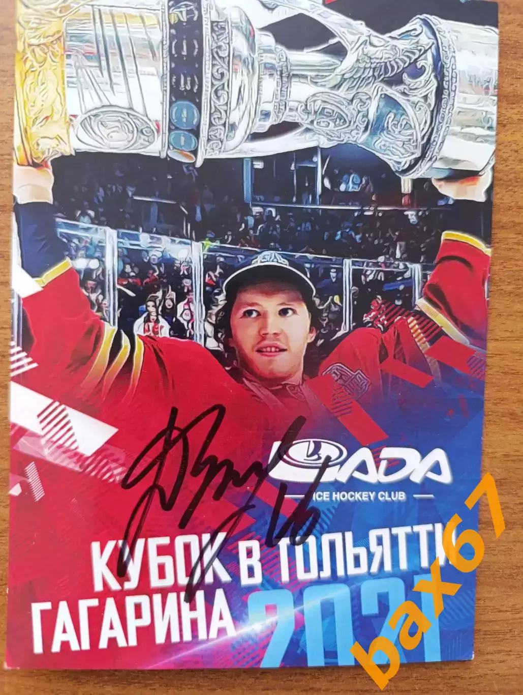 Зернов Денис,кубок Гагарина в Тольятти.