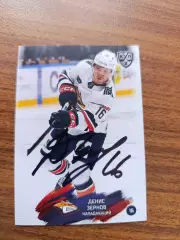 Зернов Денис,Металлург Магнитогорск ..