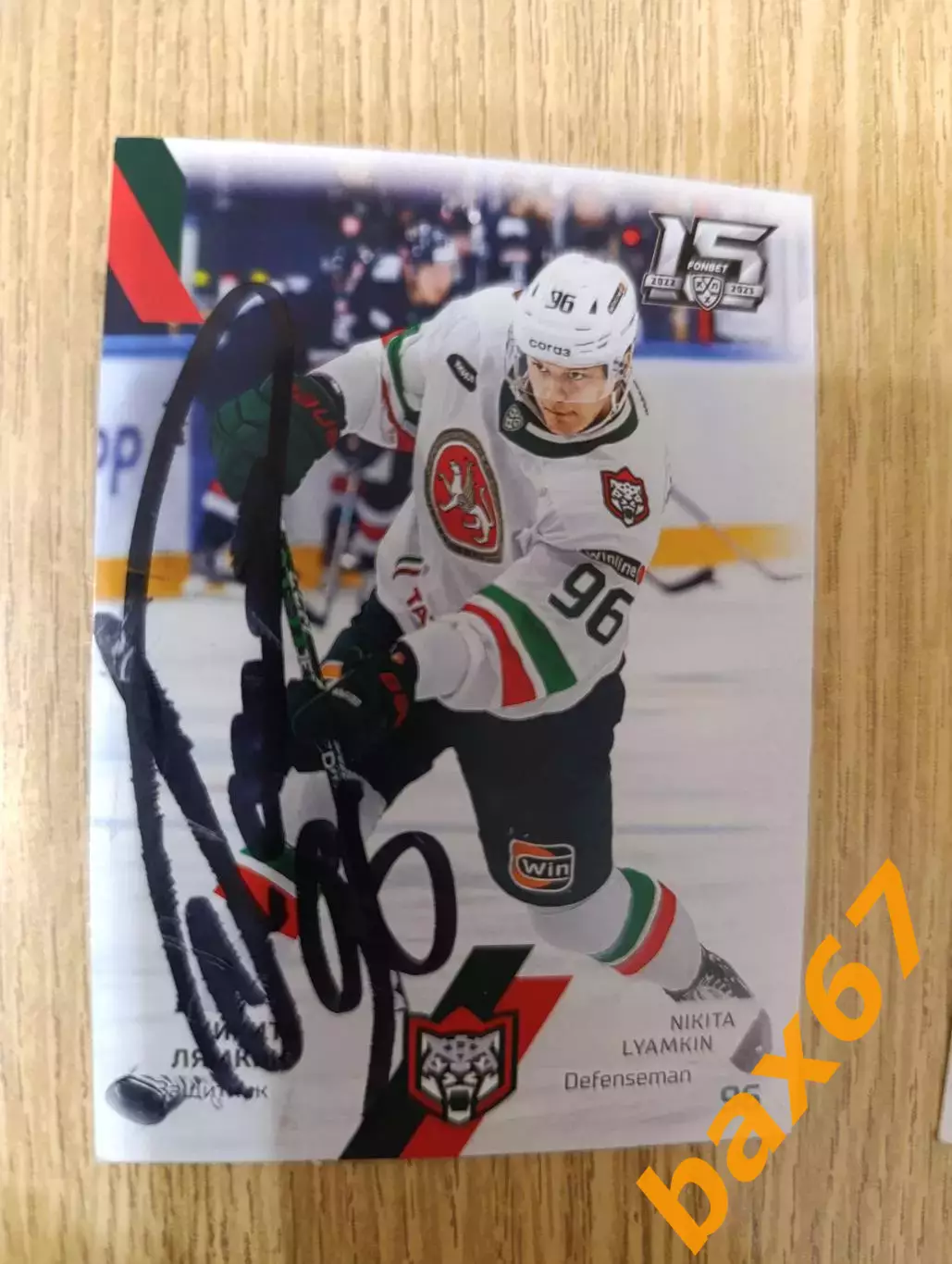 Лямкин Никита, Ак Барс Казань ,