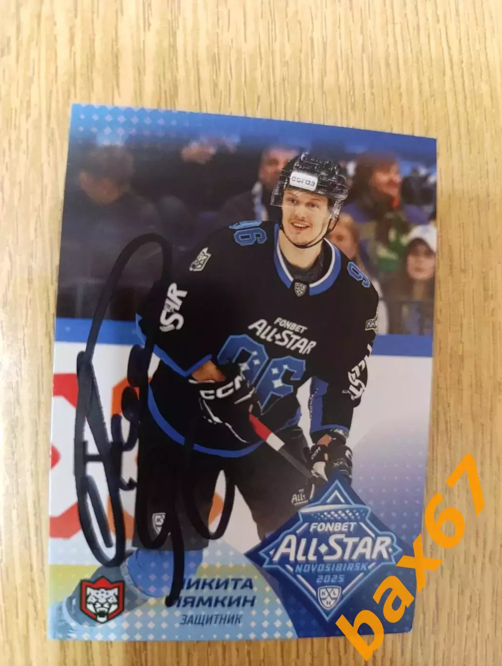 Лямкин Никита, Ак Барс Казань ,.