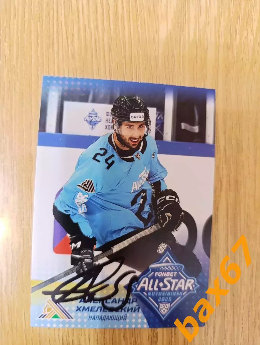 Хмелевский Александр, Салават Юлаев Уфа,