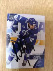 Миронов Андрей, Динамо Москва,