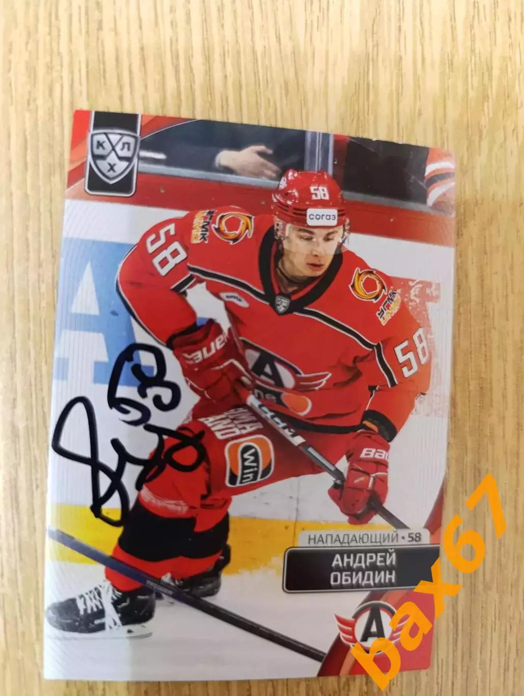 Обидин Андрей,Автомобилист Екатеринбург .