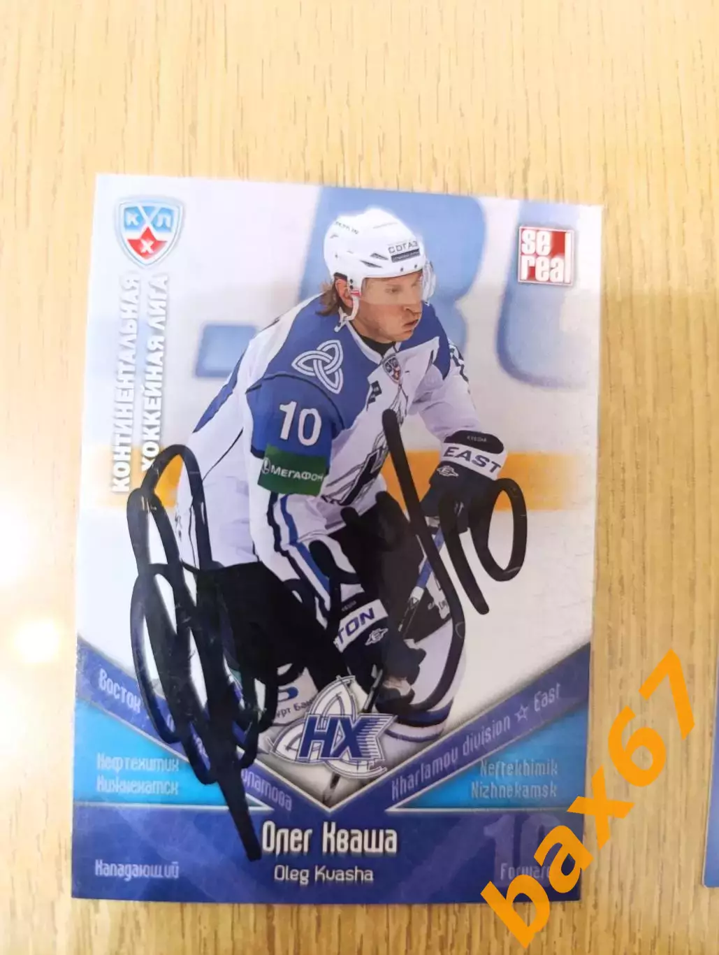 Кваша Олег, Нефтехимик Нижнекамск