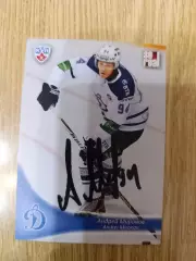 Миронов Андрей, Динамо Москва,.