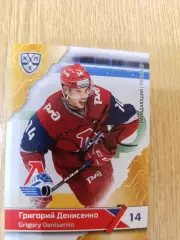 Денисенко Григорий,Локомотив Ярославль