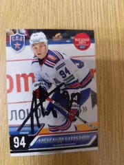 Барабанов Александр,Ска Санкт Петербург,