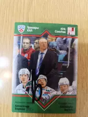 Барков Александр,Ак барс Казань