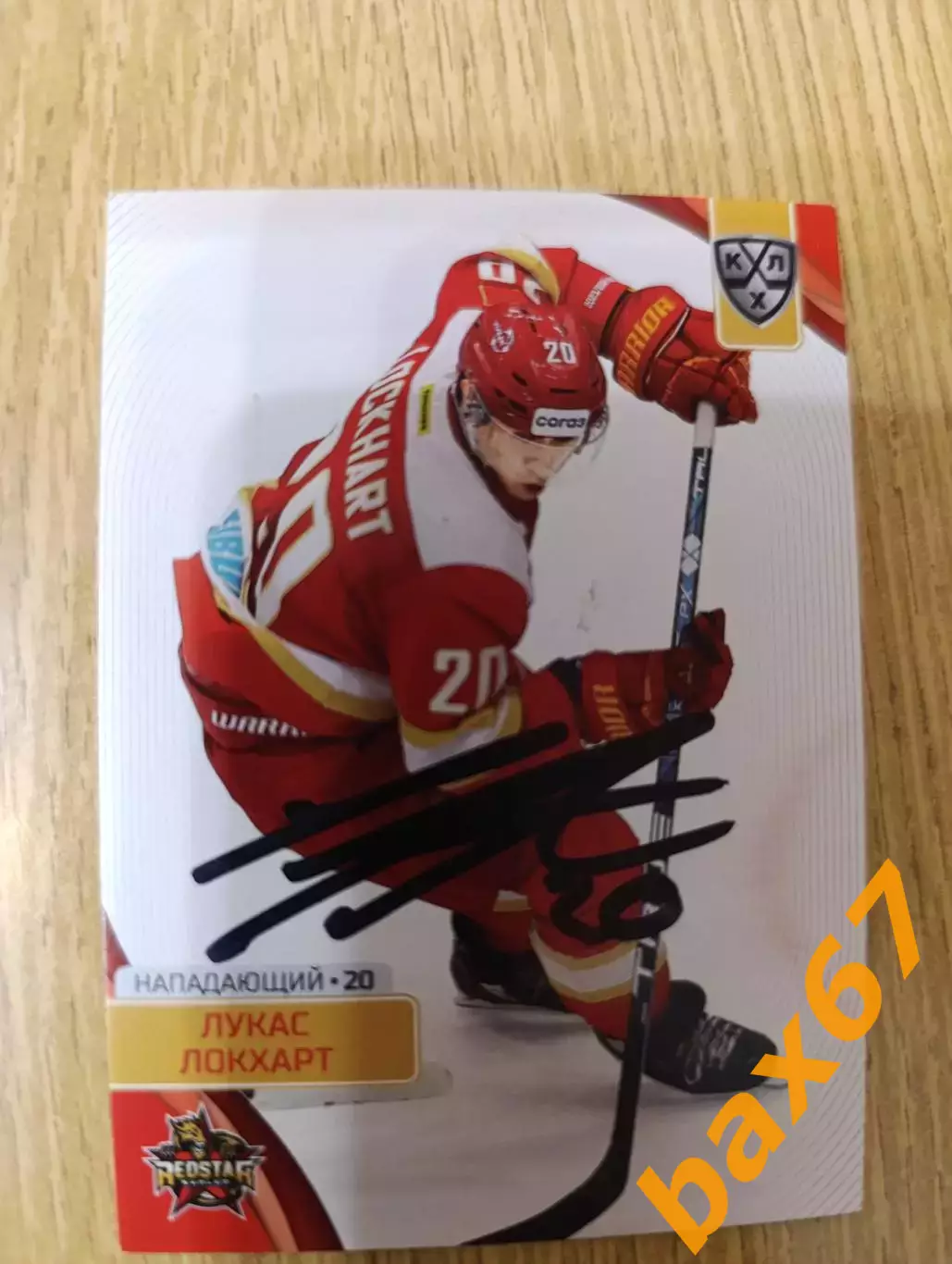 Локхарт Лукас,Кунь Лунь Китай