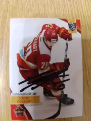 Локхарт Лукас,Кунь Лунь Китай