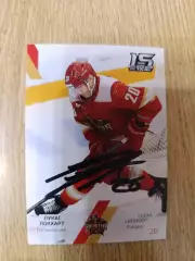 Локхарт Лукас,Кунь Лунь Китай.