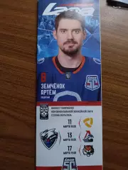 Лада Тольятти -Северсталь Череповец,Локомотив Ярославль,Амур Хабаровск 03.2026