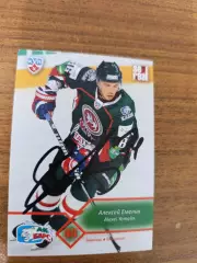 Емелин Алексей Ак барс Казань,