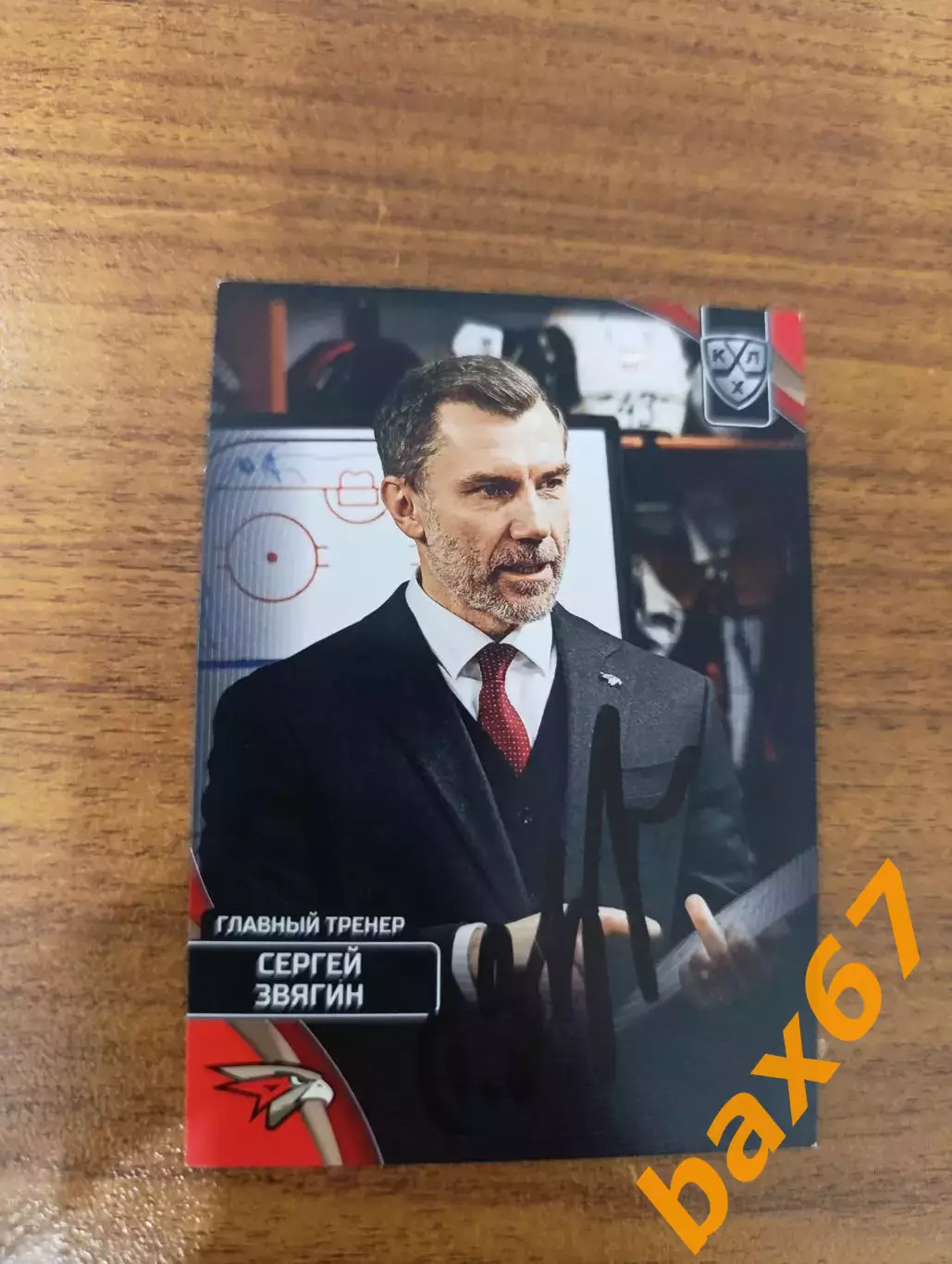 Звягин Сергей, Авангард Омск