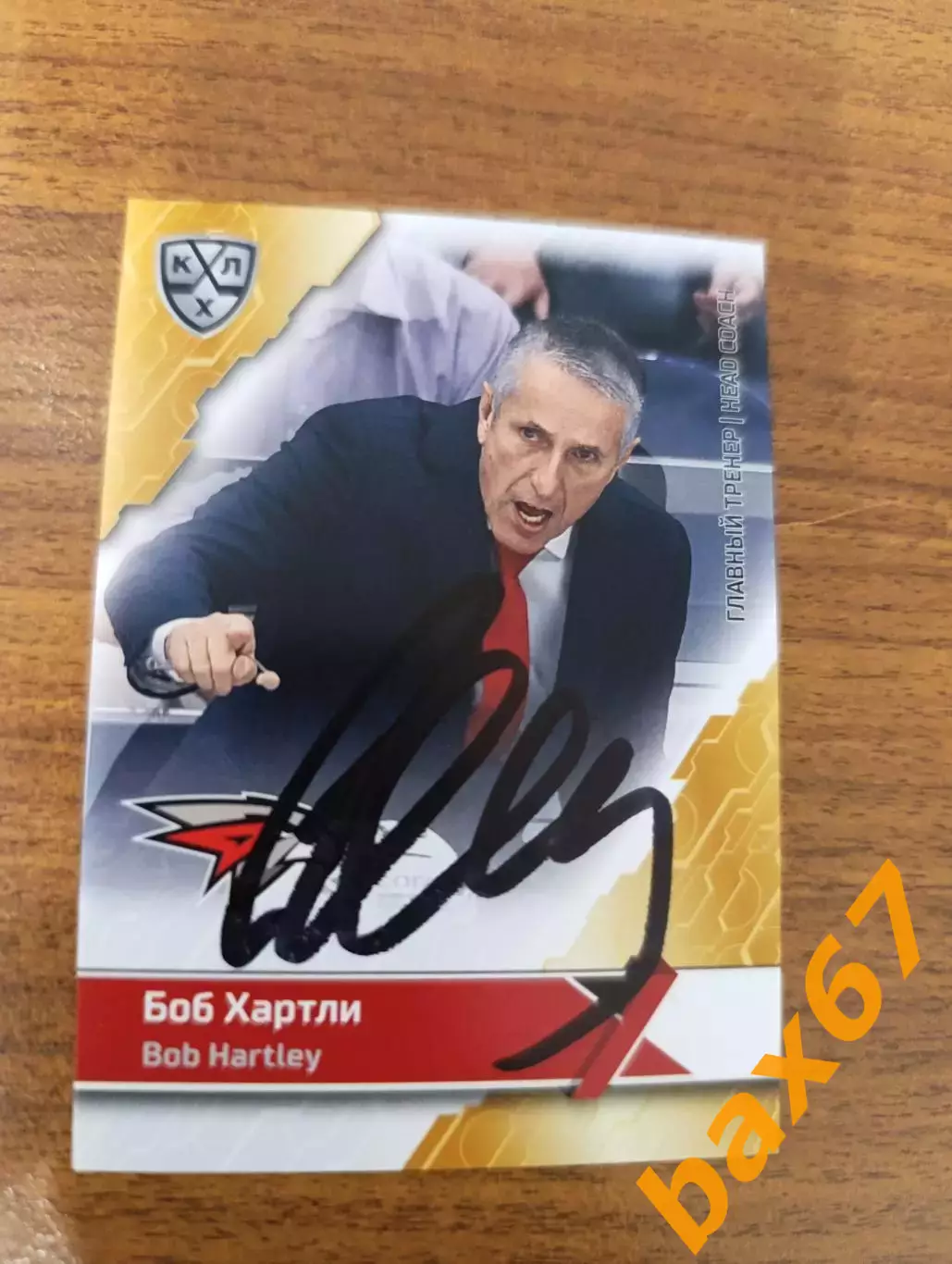 Хартли Боб, Авангард Омск.