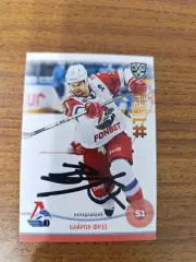 Фрэз Байрон, Локомотив Ярославль .