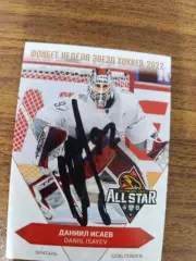 Исаев Даниил,Локомотив Ярославль .