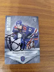 Цицюра Владислав..Ска Санкт Петербург..