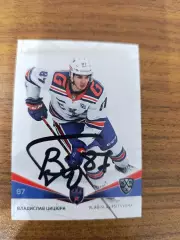 Цицюра Владислав..Ска Санкт Петербург..