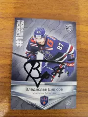 Цицюра Владислав..Ска Санкт Петербург.