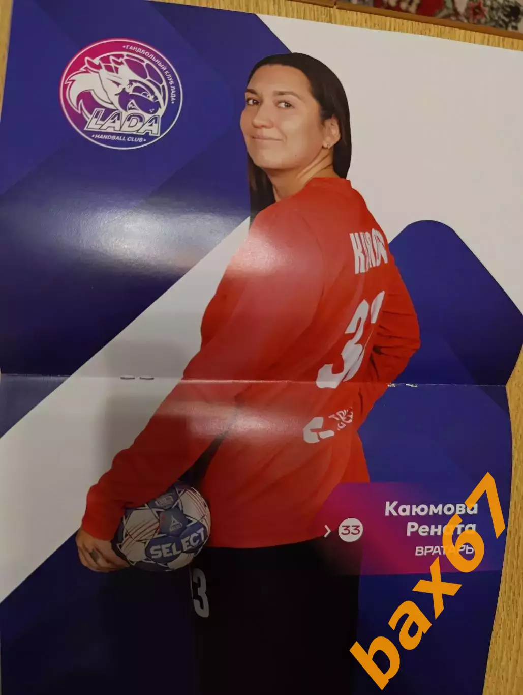 Лада Тольятти -Звезда Звенигород 13.03.2026 1