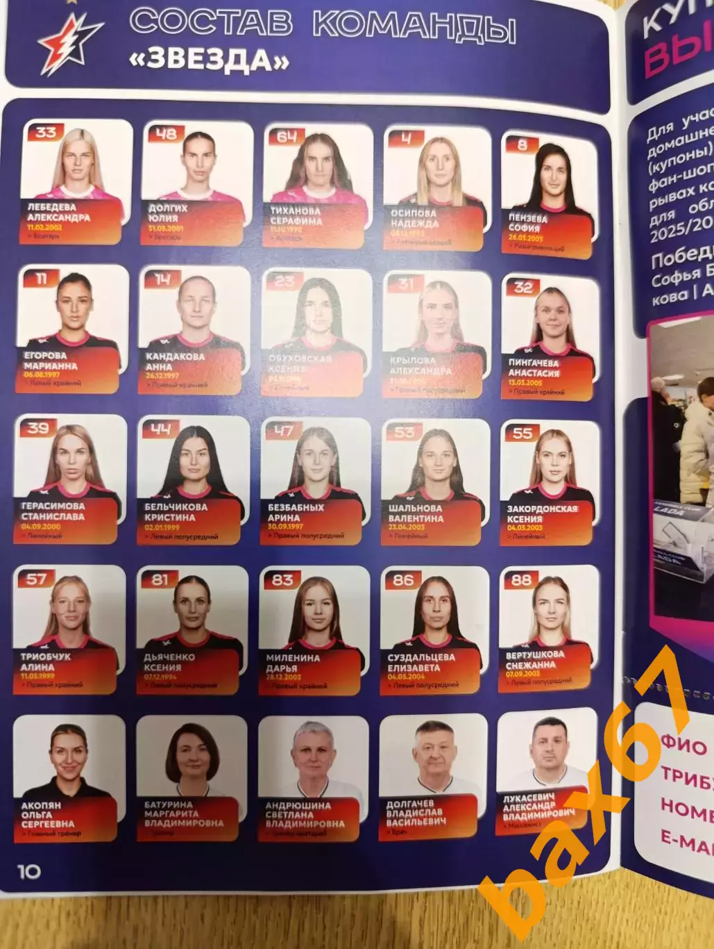 Лада Тольятти -Звезда Звенигород 13.03.2026 2