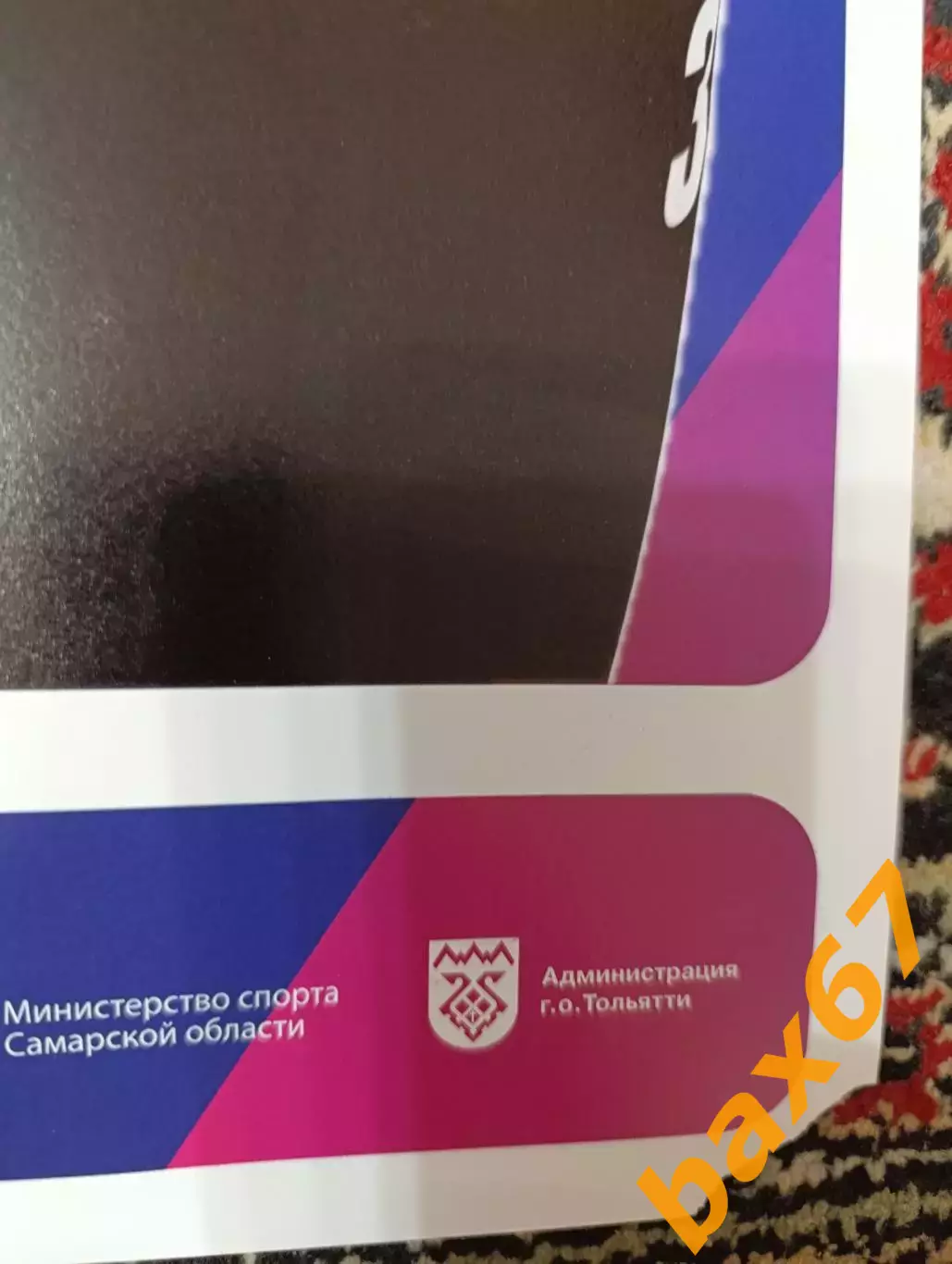 Лада Тольятти-Звезда Звенигород 13.03.2026. 2