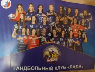 Трещотка,хлопушка ,гандбол Лада Тольятти,сезон 2025/26.