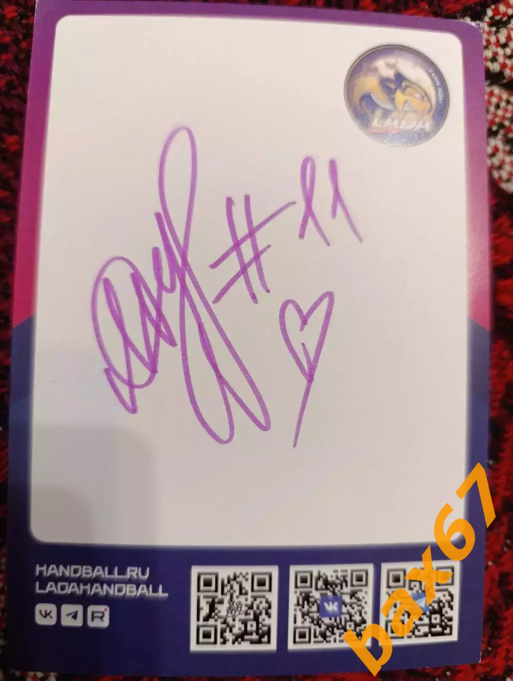 Гандбол,Мусина Полина,Лада Тольятти