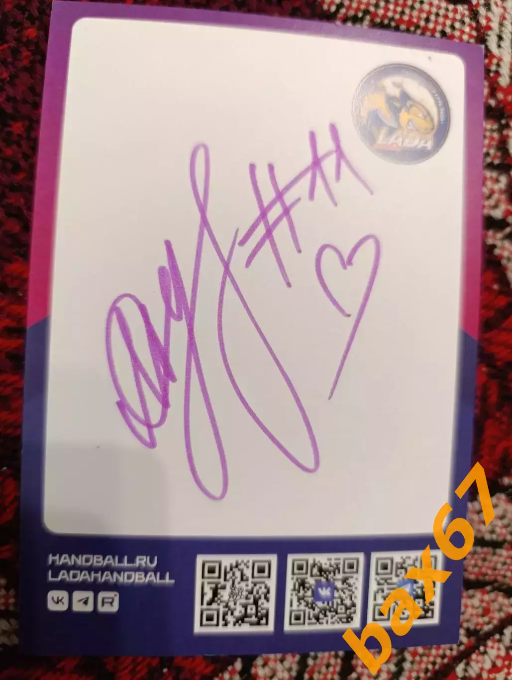 Гандбол,Мусина Полина,Лада Тольятти