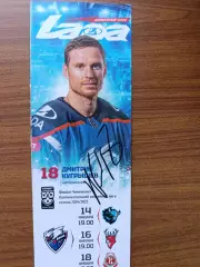 Кугрышев Дмитрий, Тольятти -Минск, Нижний Новгород,Витязь.