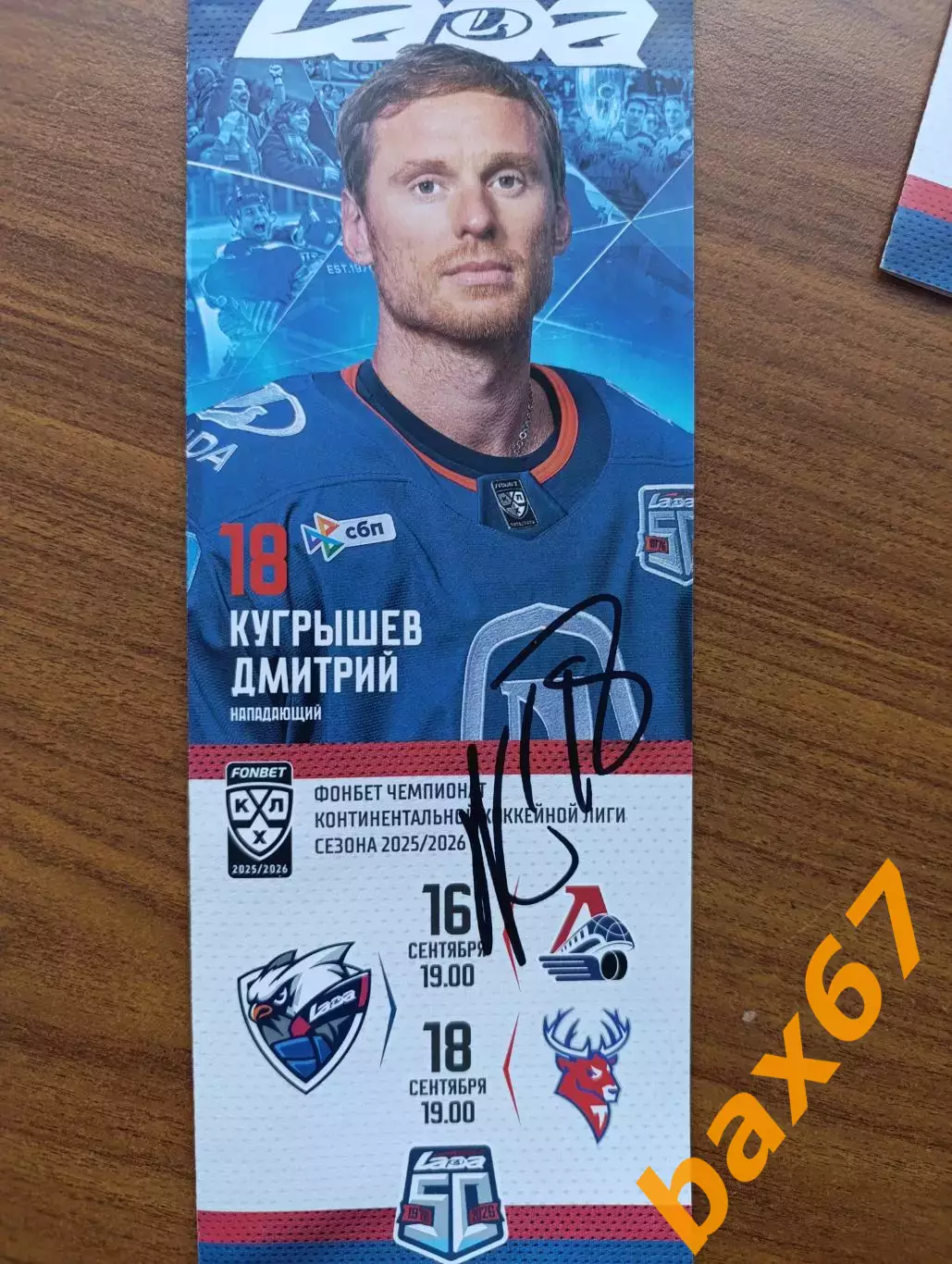 Кугрышев Дмитрий, Тольятти -Ярославль ,Нижний Новгород.