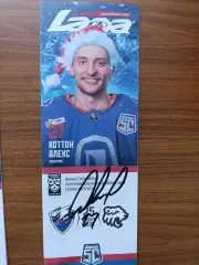 Коттон Алекс, Тольятти -Трактор Челябинск .