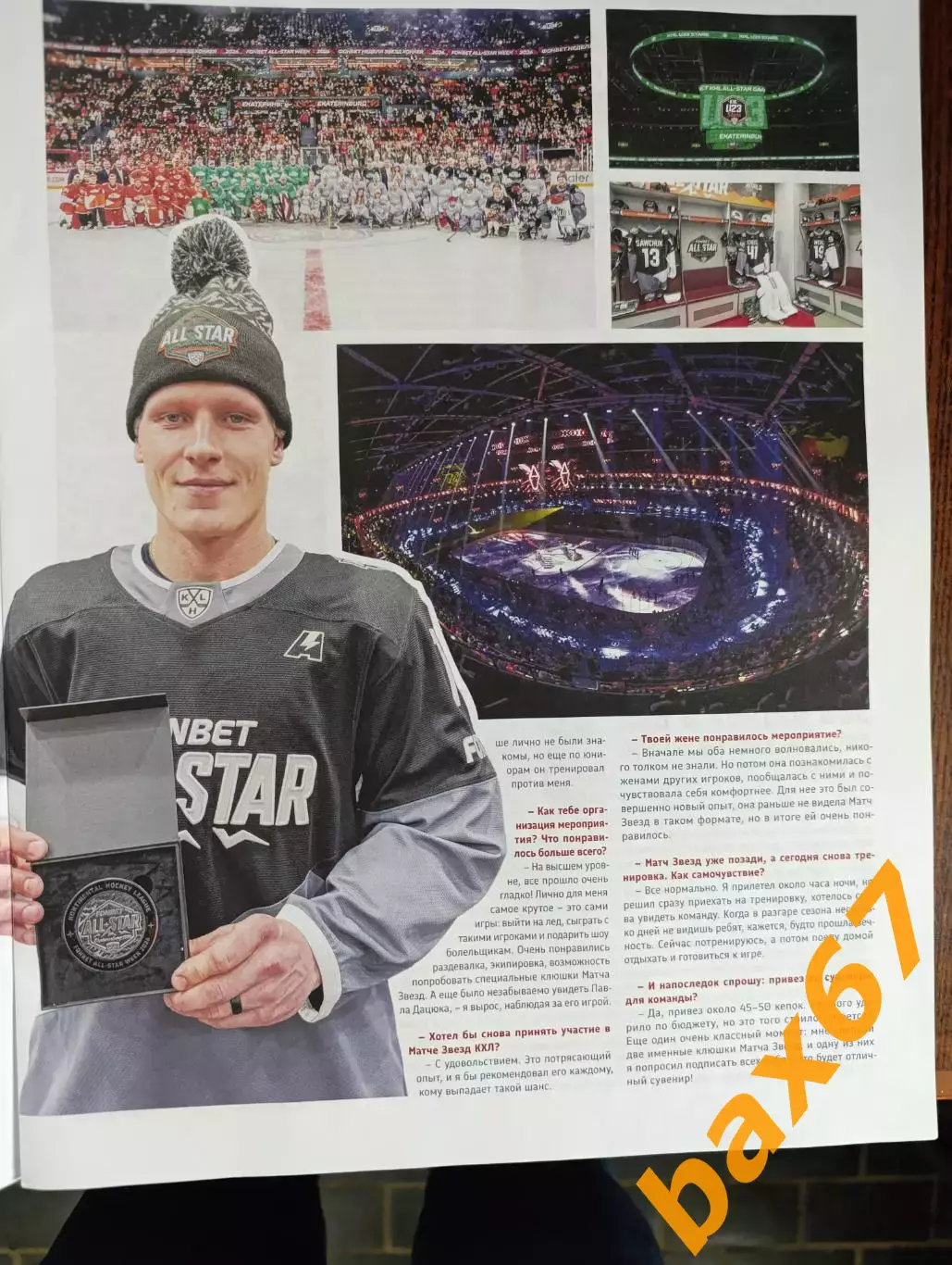 Наш хоккей, декабрь -февраль 2026,#1(Тольятти,Самара,Тула,Орск). 1