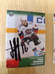 Абросимов Роман,Ак барс Казань