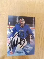 Дорожко Максим, Витязь Московская область.