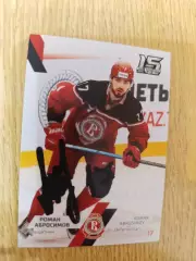 Абросимов Роман, Витязь Московская область.