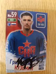 Кузьмин Григорий,Ска Санкт Петербург.