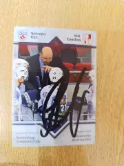 Андриевский Александр,Динамо Минск