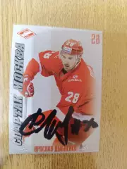 Дыбленко Ярослав, Спартак Москва