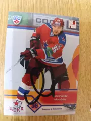 Рылов Яков,ЦСКА Москва