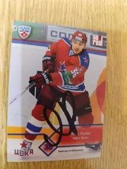 Рылов Яков,ЦСКА Москва