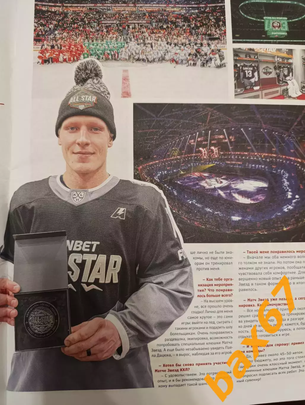 Наш хоккей, декабрь -февраль 2026,#1(Тольятти,Самара,Тула,Орск). 2