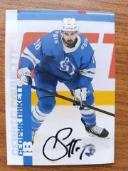 Пакетт Седрик Динамо Москва.