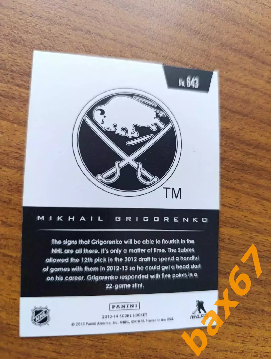 Григоренко Михаил,Баффало Сейберз. 1