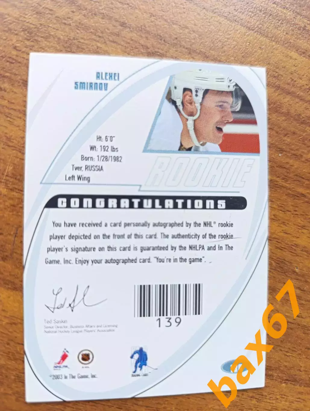 Смирнов Алексей,Сан-Хосе Шаркс, НХЛ 1